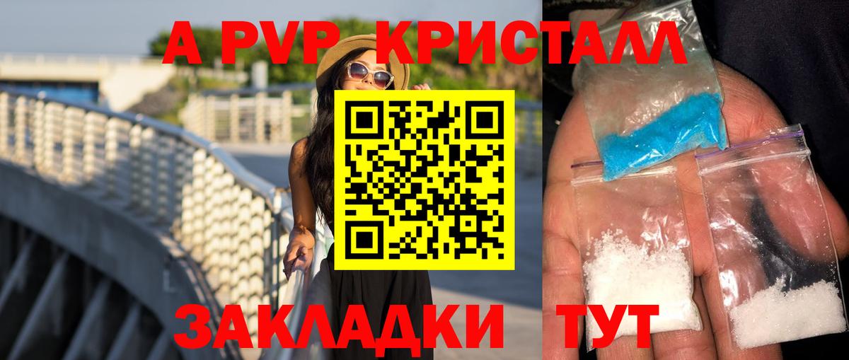 Электрогорск  Альфа ПВП VHQ  A PVP мука  Вход с VPN  A-PVP Crystall 
