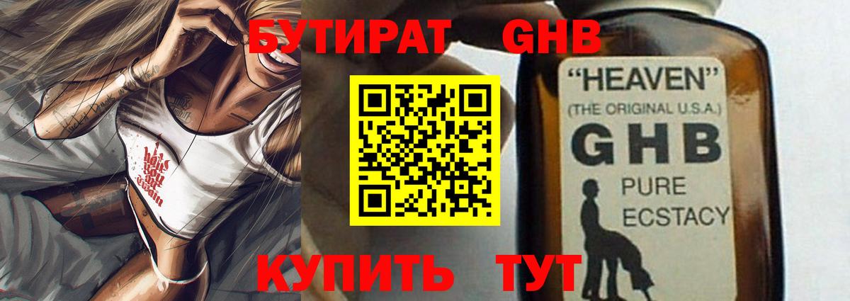 Электрогорск  БУТИРАТ оксана  Вход с VPN 