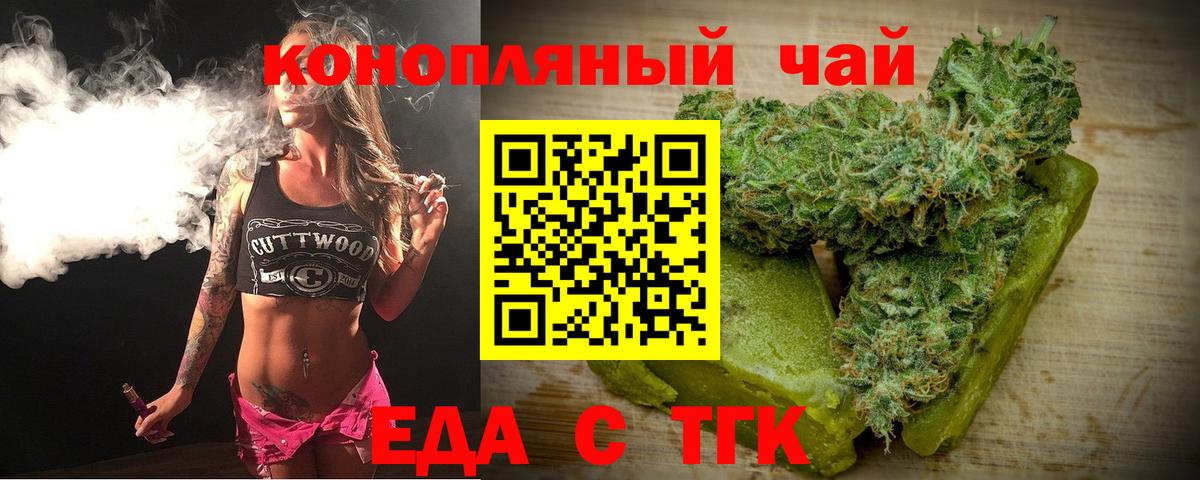Электрогорск  Canna-Cookies конопля  Вход с VPN 
