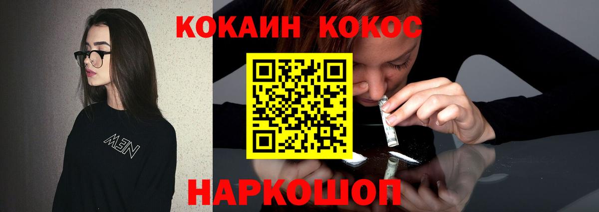 COCAIN Перу Электрогорск