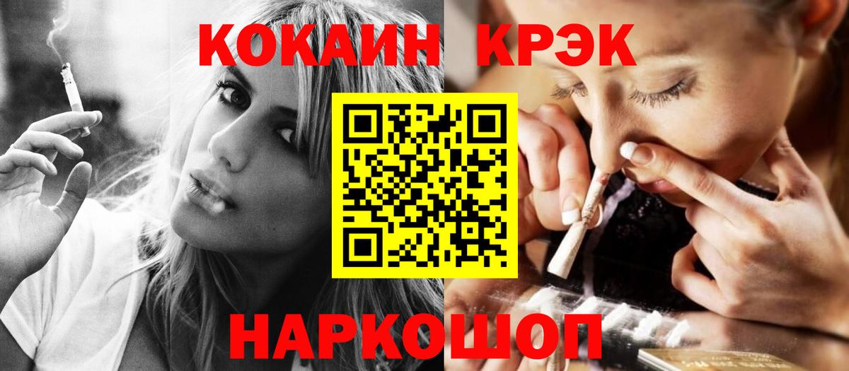 Электрогорск  Cocaine 98%  COCAIN  Вход с VPN  Кокаин Fish Scale 
