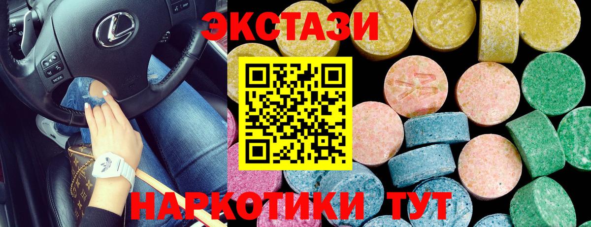 ЭКСТАЗИ Cube Электрогорск
