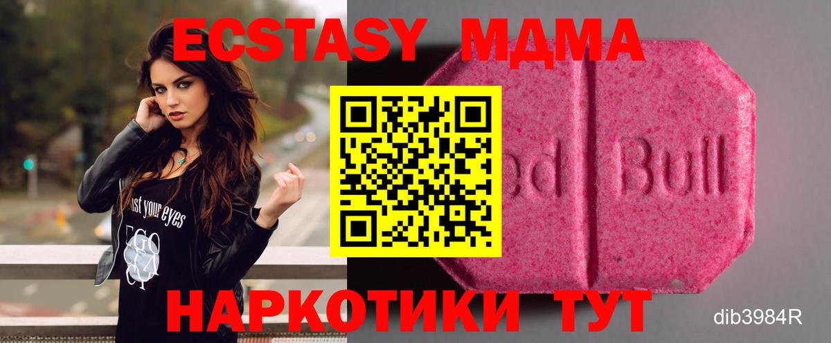ЭКСТАЗИ  ЭКСТАЗИ Cube  дарк нет телеграм  Вход с VPN  Электрогорск  Экстази диски 