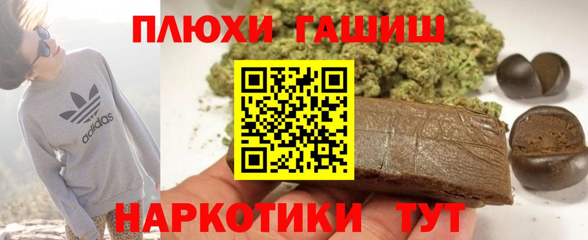 ГАШ Cannabis  ГАШ Ice-O-Lator  Вход с VPN  Электрогорск 