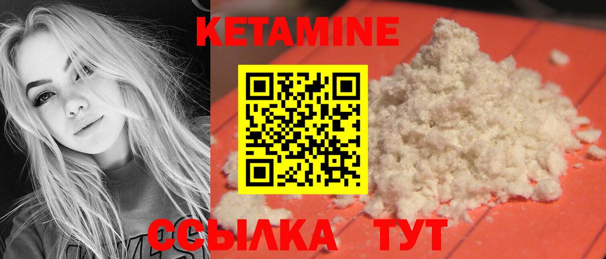 Электрогорск  КЕТАМИН ketamine  Вход с VPN 