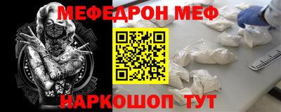 меф Мариинск