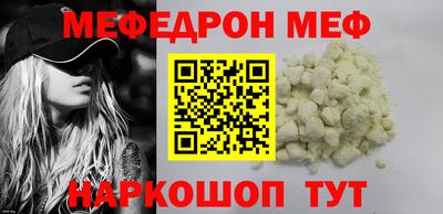 меф Мариинск