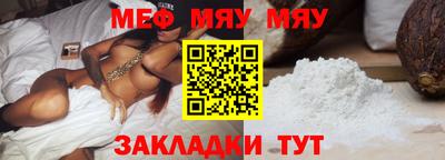 меф Мариинск