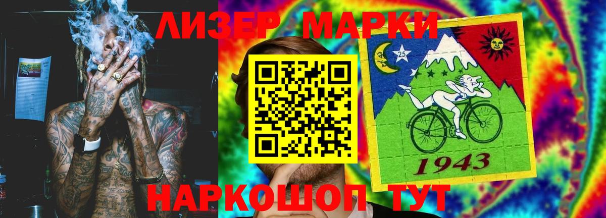 LSD-25 экстази кислота Электрогорск