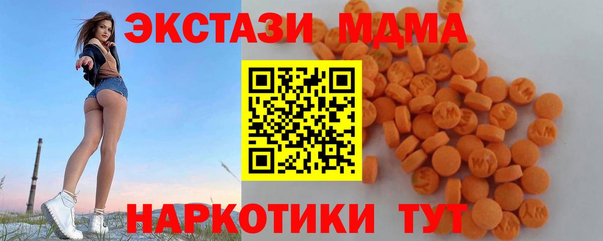 Электрогорск  МДМА Molly  Вход с VPN  MDMA crystal 