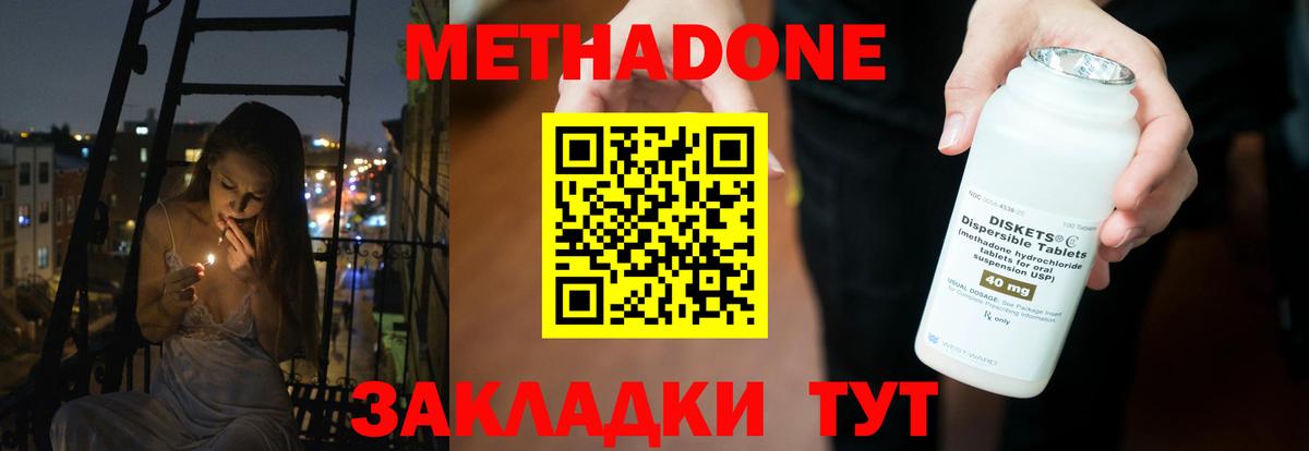 МЕТАДОН белоснежный    рабочий сайт  Электрогорск  Вход с VPN  Метадон кристалл 