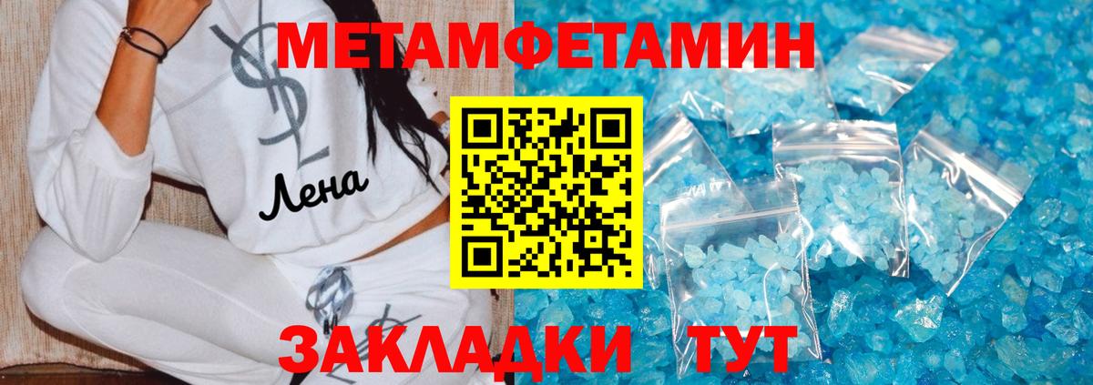 Электрогорск  Метамфетамин винт  Вход с VPN  Метамфетамин винт 