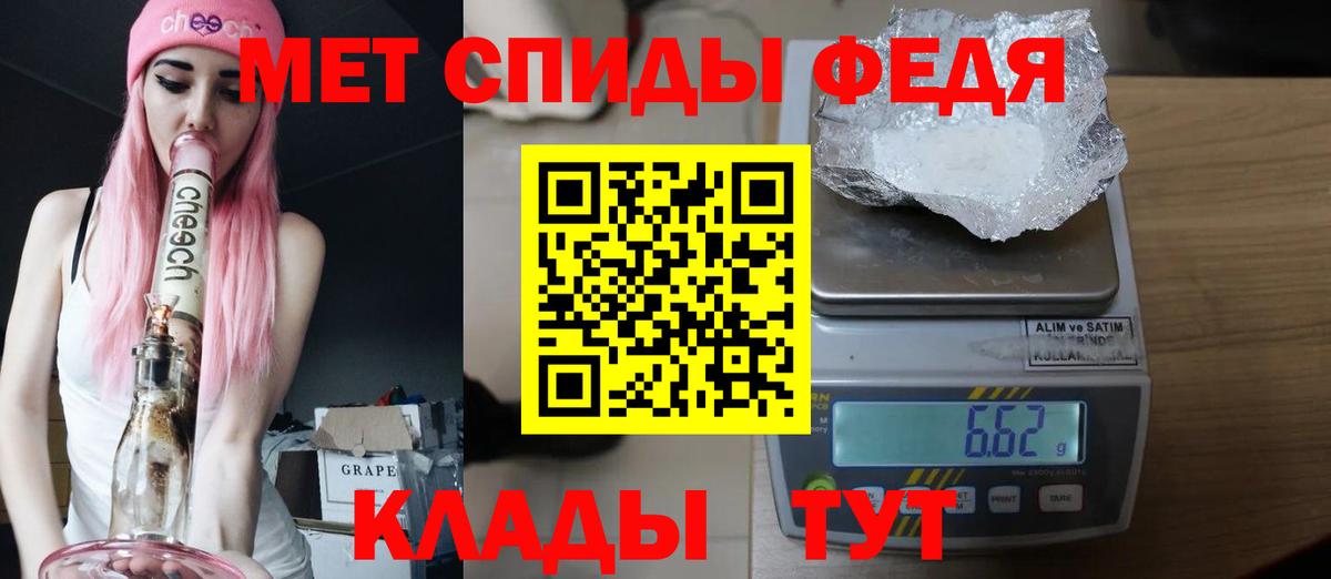 Метамфетамин Methamphetamine Электрогорск