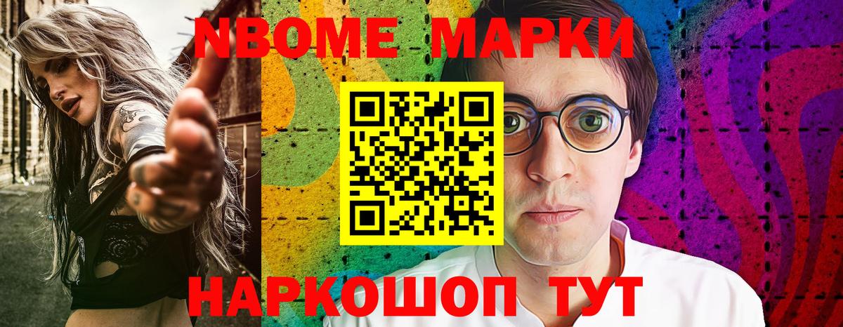 Электрогорск  Наркотические марки 1,8мг  Вход с VPN 