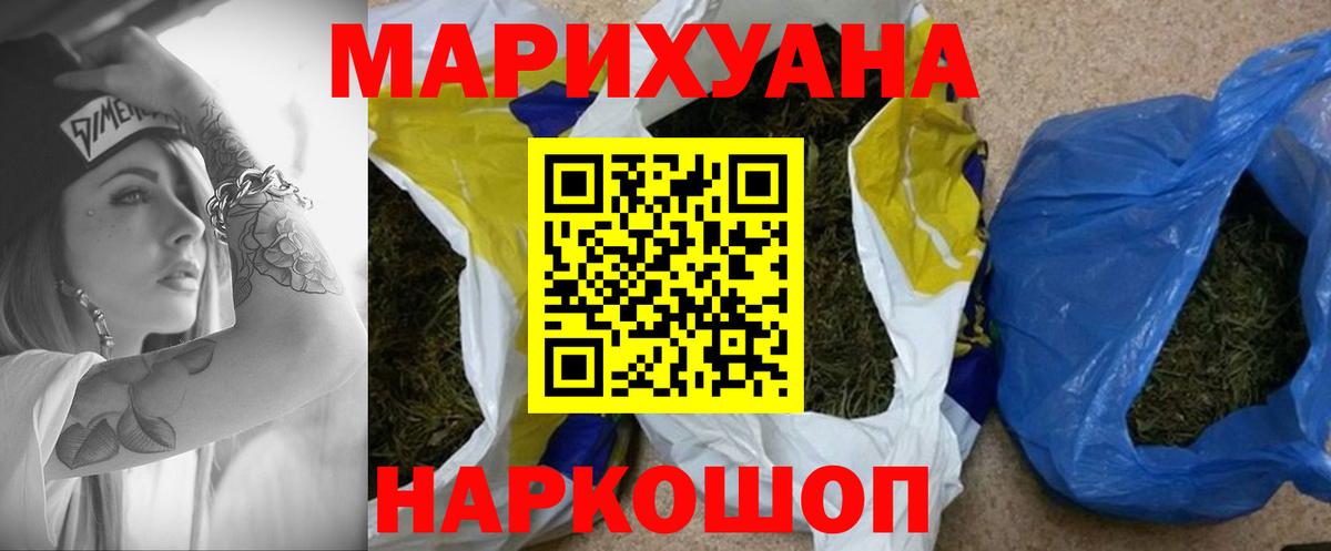 Марихуана Amnesia Электрогорск